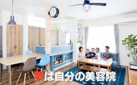 鹿沼にたてた、美容院併用住宅